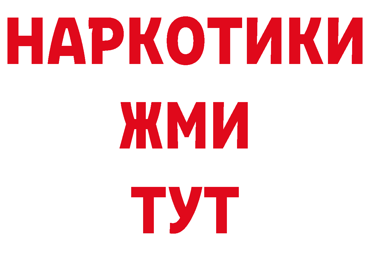 ГАШИШ убойный рабочий сайт сайты даркнета hydra Нальчик